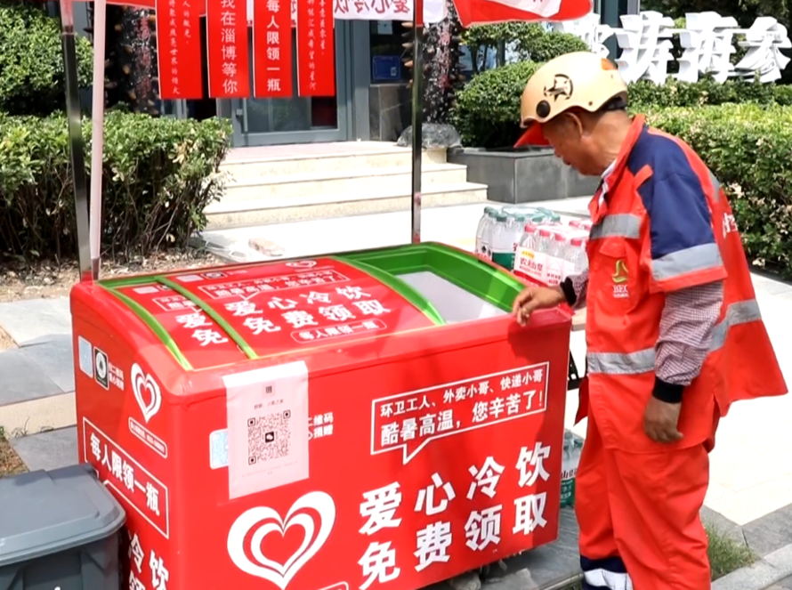  一瓶水的接力，淄博街頭愛心冰柜里的水為啥越喝越多？